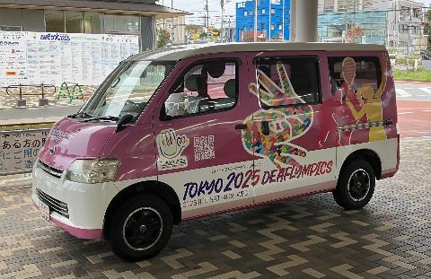 デフリンピックキャラバンカー