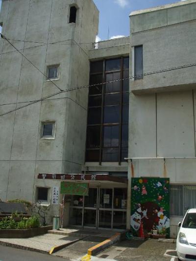 コンクリート造りで3階建ての菊田公民館、正面付近を写した外観写真