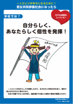 自分らしく、あなたらしく個性を発揮！のポスター