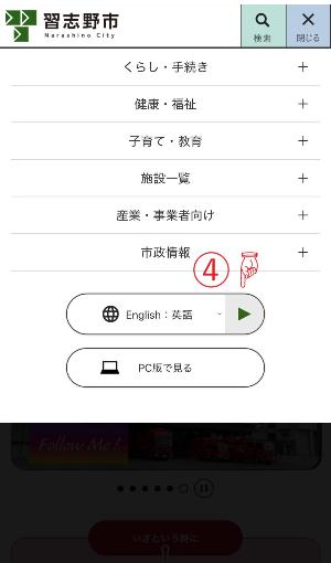 手順4