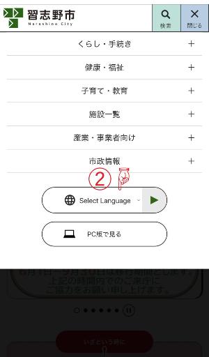 スマートフォンの画面