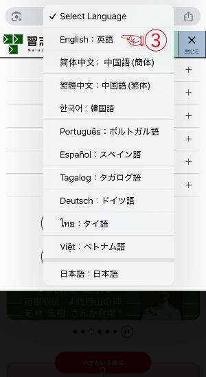 スマートフォンの画面3⃣