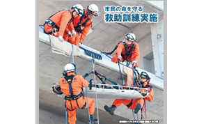 広報習志野3月15日号