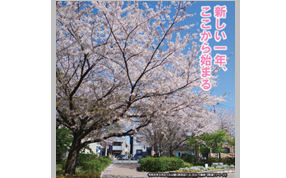 広報習志野4月1日号