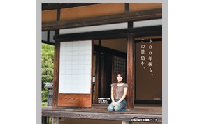 広報習志野10月1日号