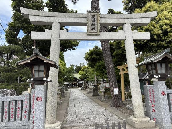 菊田神社鳥居