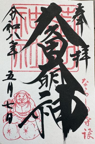 神社名の御朱印