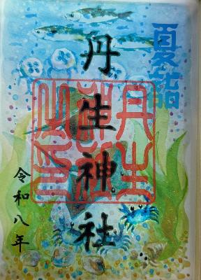 夏詣のクリア御朱印