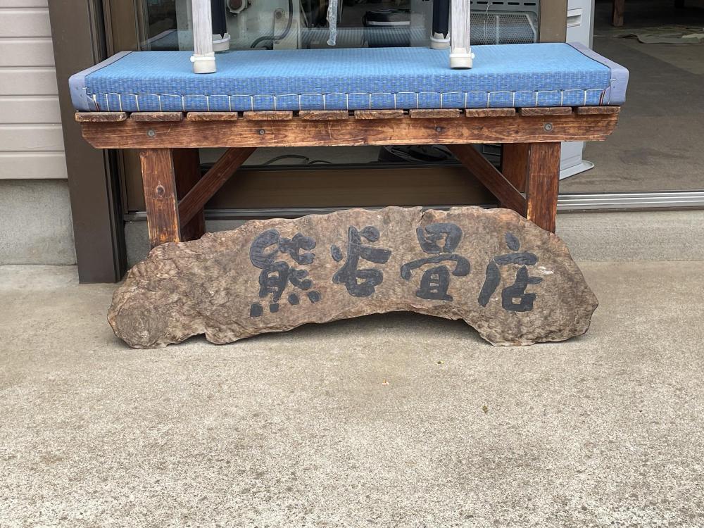 ならしのNOWの画像