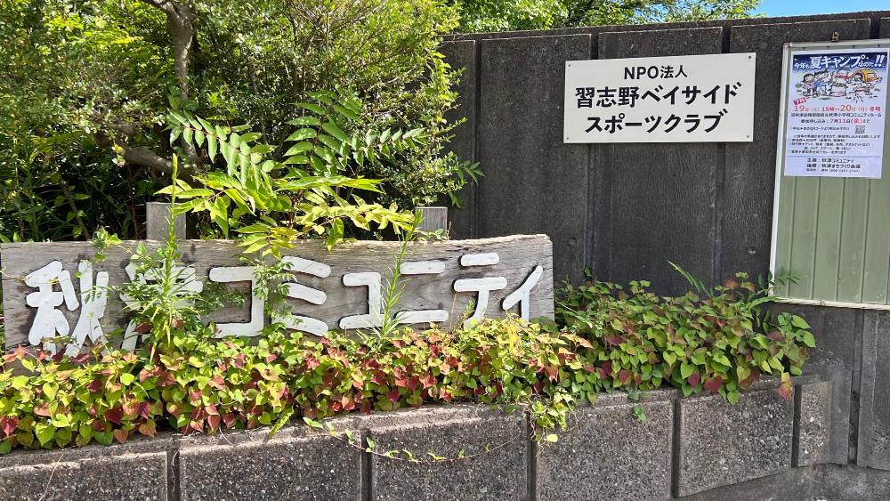 ならしのNOWの画像