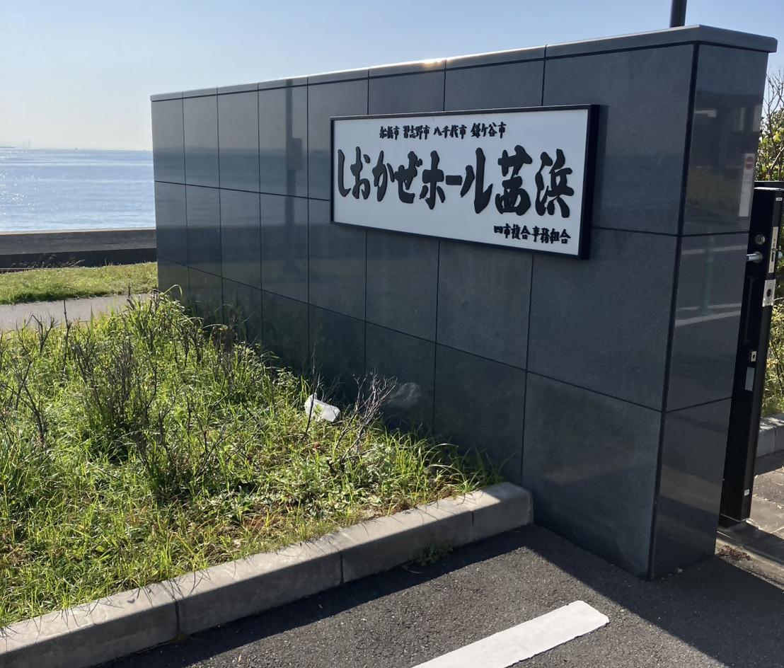 ならしのNOWの画像