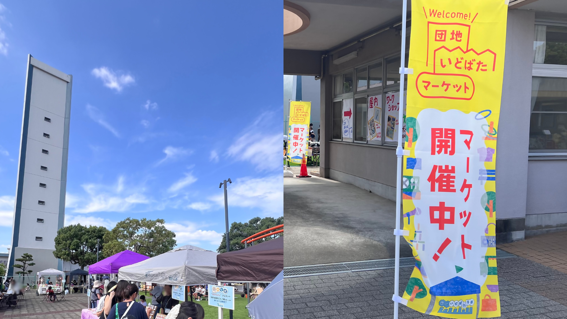 団地いどばたマーケットの様子