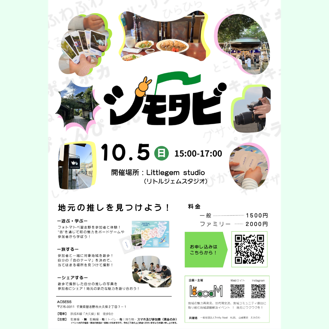 ならしのNOWの画像