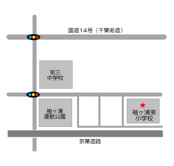 袖ケ浦東小学校の周辺地図