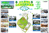 大久保地区公共施設再生事業のイメージ図