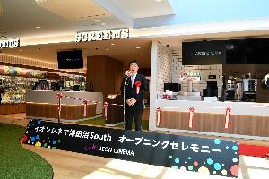 イオンシネマ津田沼 South「オープニングセレモニー」