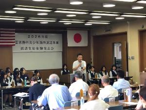2026年度習志野市青少年海外派遣事業派遣生徒体験発表会
