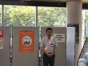 献血推進協議会夏の献血キャンペーン
