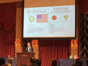 姉妹都市提携40周年記念交流会