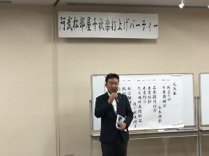 阿武松部屋千秋楽打上げパーティー
