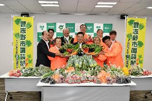 令和8年度習志野産夏野菜の収穫報告会