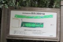 香澄公園の案内板の写真(香澄公園のページへリンク)