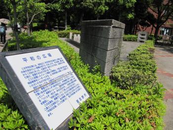 生垣の中に案内板が設置されている平和の広場の写真(秋津公園のページへリンク)