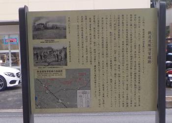 2枚の白黒写真と地図、説明書きがある鉄道連隊演習線跡の説明板の写真