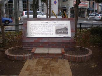 公園内に周りを赤レンガで囲んだドイツ俘虜オーケストラの碑が設置された写真