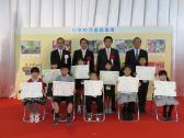 第46回ガスフェスタで実施された児童絵画展の表彰式で賞状を持った子供たちが並んで撮影されている写真