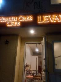 入り口の上に「HEALTH CARE CAFE LEVANTE」の文字が電飾された店舗の建物外観の写真