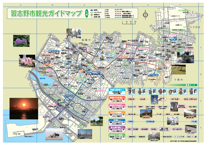 習志野市全域の地図