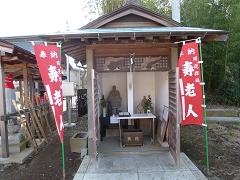 寿老人像が祭られている無量寺境内に設置された小さな祠の写真