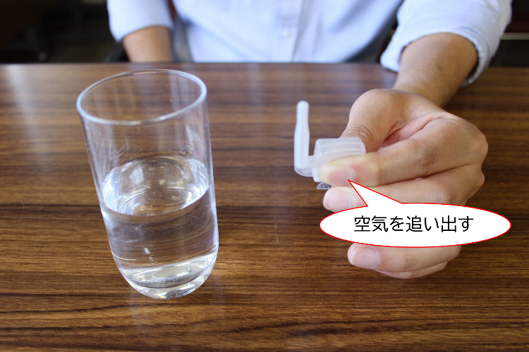 測定手順4