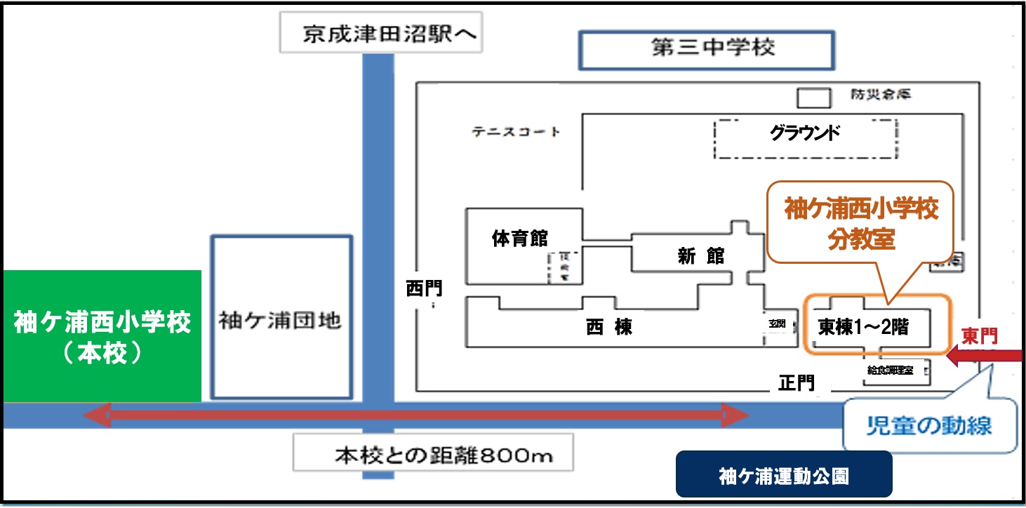 学びの多様化学校袖ヶ浦分校地図