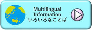 いろいろなことば