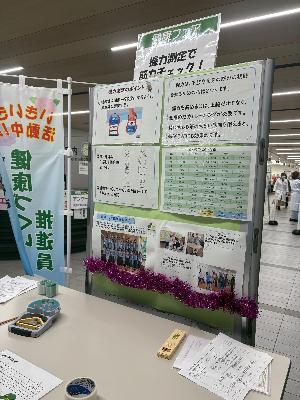 健康フェアでのパネル展示の様子