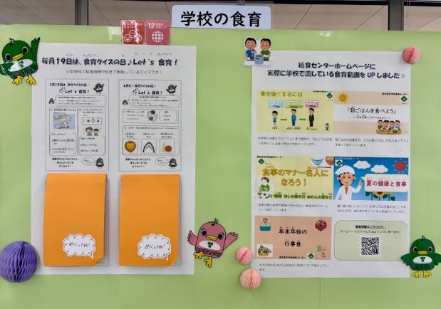 学校教育課パネル