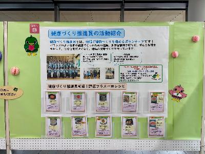 食育月間パネル展示