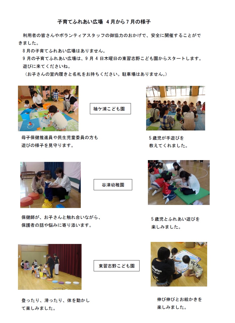 令和7年子育てふれあい広場の様子