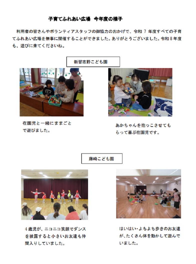 年度末の子育て広場の様子1