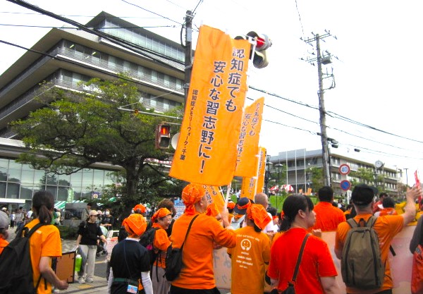 認知症メモリーウオークの様子