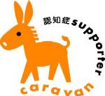 認知症supporter caravan ロバ隊長のロゴ
