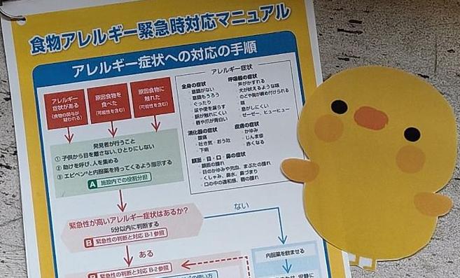 各教室にある目印のひよこ