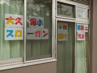 掲示1