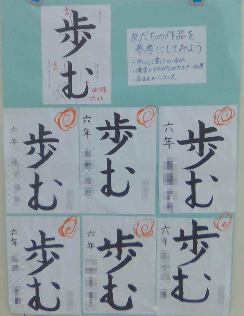 書写1