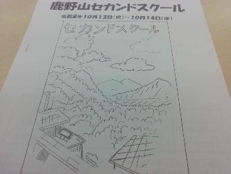 かのうざん2