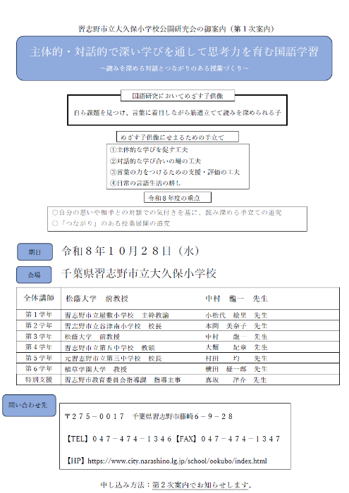 1次案内