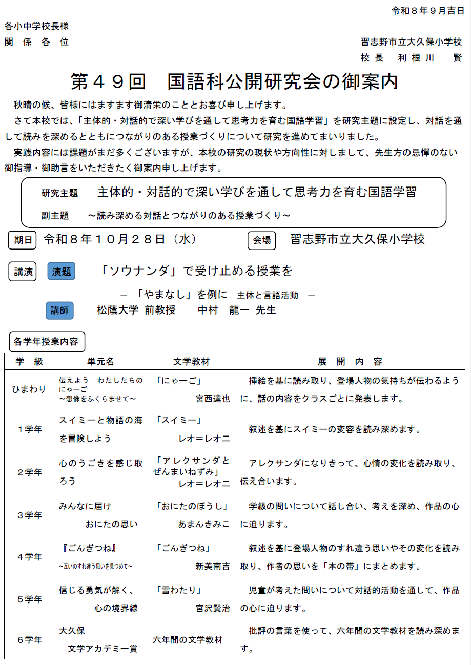 2次案内1