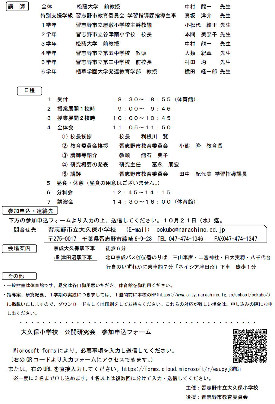 2次案内2